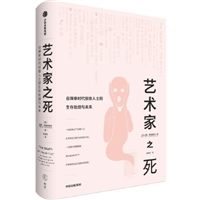 艺术家之死：自媒体时代创意人士的生存处境与未来