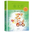 贾里贾梅大系·男生贾里全传
