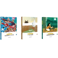 “萧萍儿童文学精品书系•美酷系列”（3册）