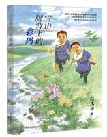 雪山脚背上的彩玛