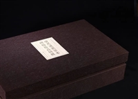 安思远藏善本碑帖珍品特辑(编号版）全11册