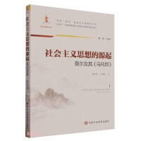 社会主义思想的源起：莫尔及其〈乌托邦〉