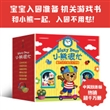 小熊很忙爱上幼儿园·成长特辑（全4册）