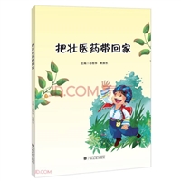 把壮医药带回家