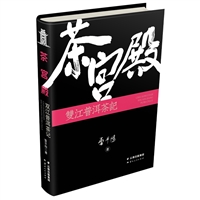 茶宫殿——双江普洱茶记