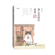 海上花园的浪漫:文艺厦门