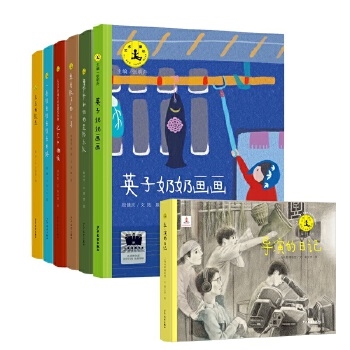 艺术童年系列（套装7册）