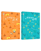 高洪波自然美文（共2册）