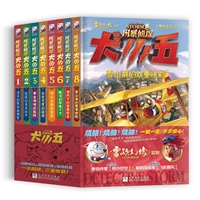 风暴侦探犬小五：8雪山巅的双重暗影