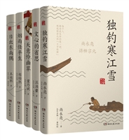 大家讲人文系列（共5册）