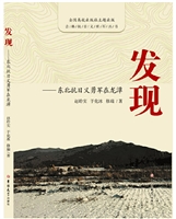 发现——东北抗日义勇军在龙潭