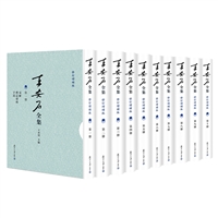 王安石全集（修订增补版）（共十册）