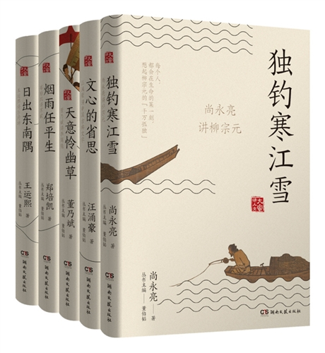 大家讲人文系列（共5册）
