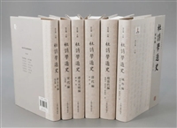 杜诗学通史（全六册）