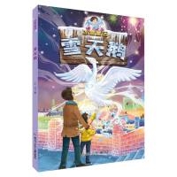 冰雪童话 雪天鹅