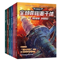 中国科幻经典大系（第一辑）