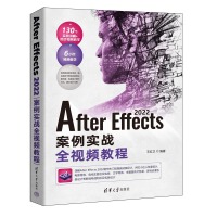 After Effects 2022案例实战全视频教程