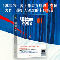 诺拉的2082