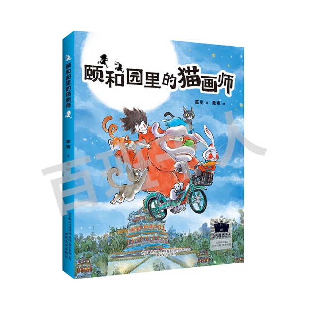 颐和园里的猫画师