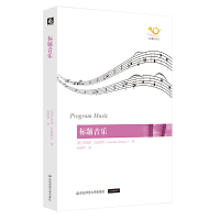 标题音乐（六点音乐译丛）