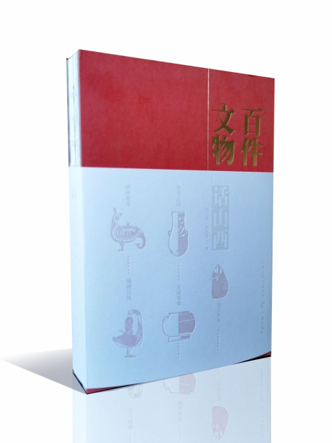 百件文物话山西