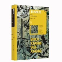 谁想随想：2023中国年度随笔