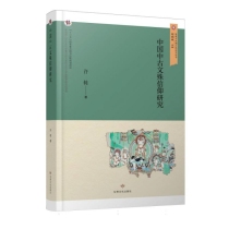 敦煌与丝绸之路研究丛书——中国中古文殊信仰研究