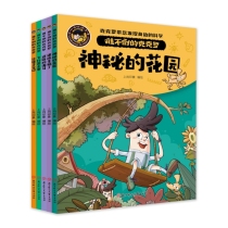 难不倒的克克罗（5册）