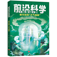 被污染的“大气蛋糕”