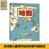 地图 人文版 （2024年新版）手绘世界地图 儿童百科绘本  在中国销售过100万册的地理历史书，被百万家长追捧的地理历史书，改版上市了！