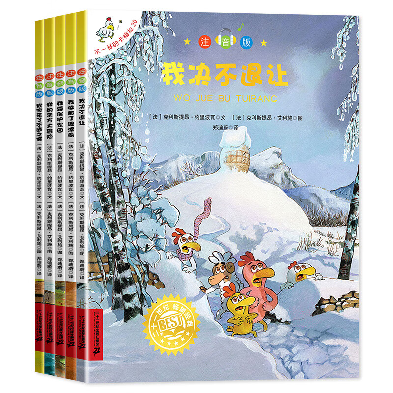 不一样的卡梅拉16-20全5册