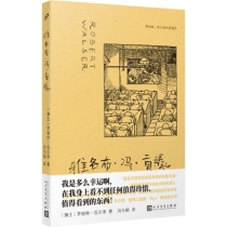 罗伯特·瓦尔泽作品系列-雅各布·冯·贡滕