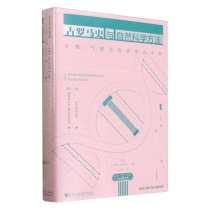 古罗马史与自然科学方法：生物、气候与历史学的未来