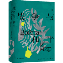 战争与和平
