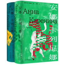 安娜·卡列尼娜