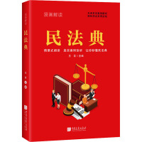 民法典
