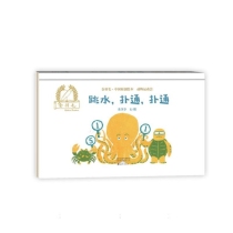 金羽毛•中国原创绘本•动物运动会 跳水，扑通，扑通