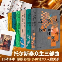 复活+安娜·卡列尼娜+战争与和平