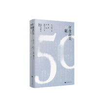 年度散文50篇(2023)