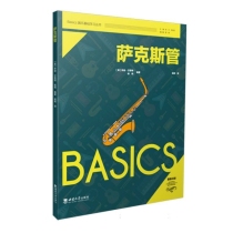 萨克斯管/Basics器乐基础学习丛书