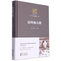 请叫她天鹅