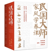 民国大师 家风学养课（七本套）