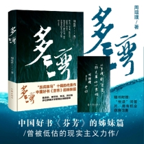 多湾