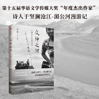 众神之河:从澜沧江到湄公河 诗人于坚万里行程熔铸的二十万字散文力作  摄影图片 大西南、东南亚旅游参考用书 中信出版社