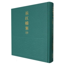 长江档案•扬子江水利季刊(第五卷第一期至第二期)