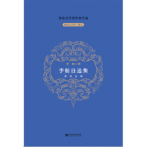 制高点文库.散文-李舫自选集
