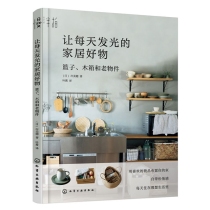 让每天发光的家居好物(篮子木箱和老物件)