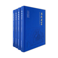 云冈石窟窟前遗址考古发掘报告