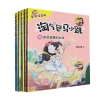 淘气包马小跳(美绘注音版)11-15共5册