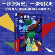 加勒比之梦